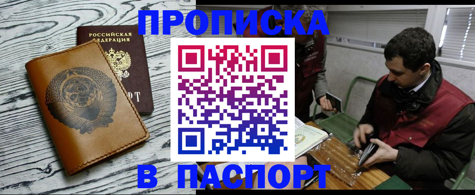 временная регистрация адрес в Алуште
