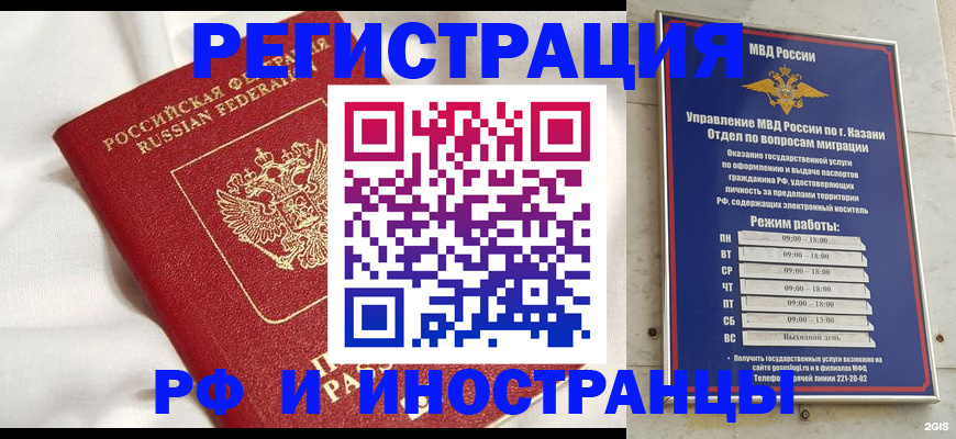 прописка для кредита в Алуште