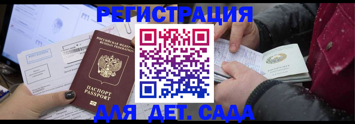 временная регистрация купить в Алуште