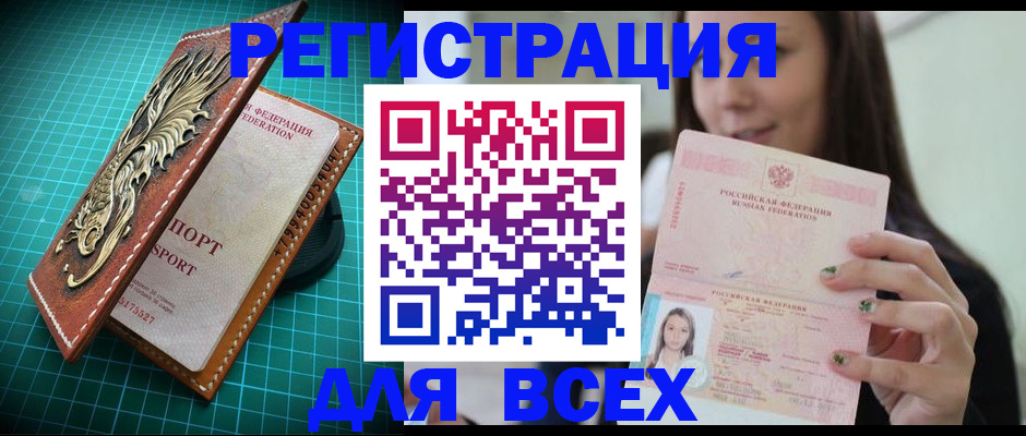 регистрация для школы в Алуште