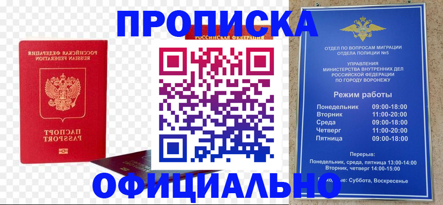 прописка иностранных граждан в Алуште