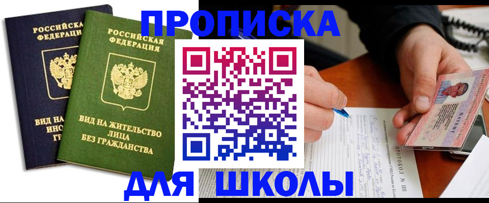 временная регистрация надежно в Алуште