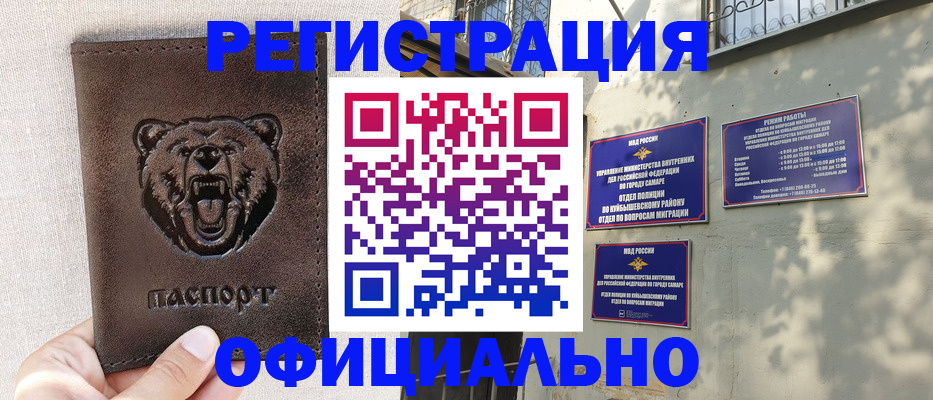 прописка 2025 в Алуште