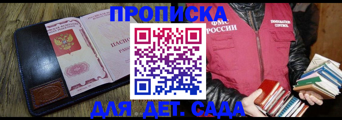 прописка для кредита в Алуште